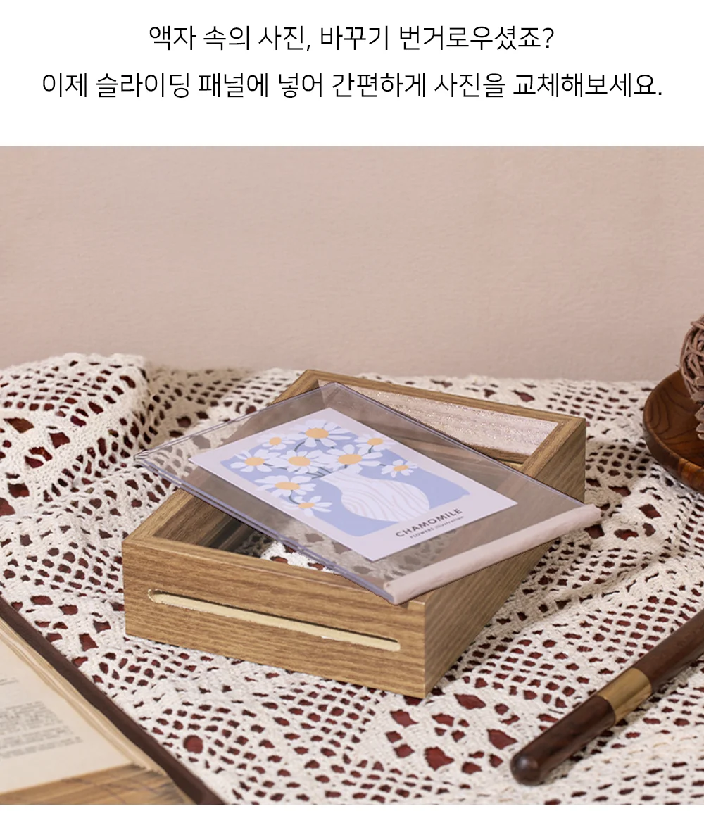 셀링온 슬라이딩 액자 상세2
