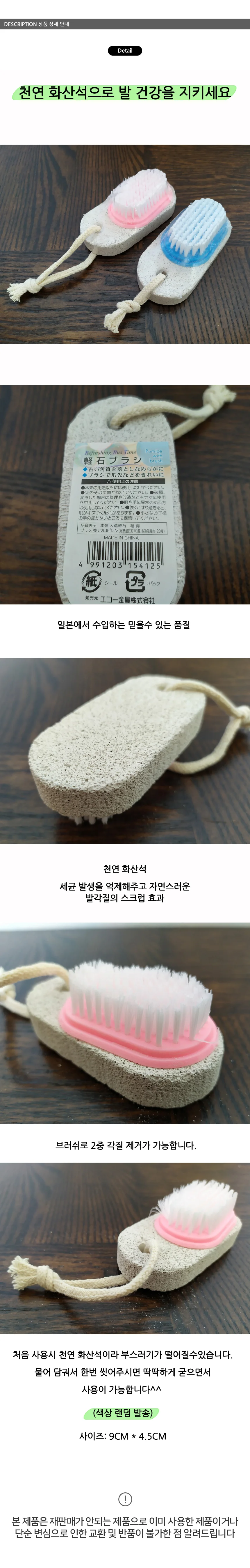 화산석 발각질 브러쉬 상세5