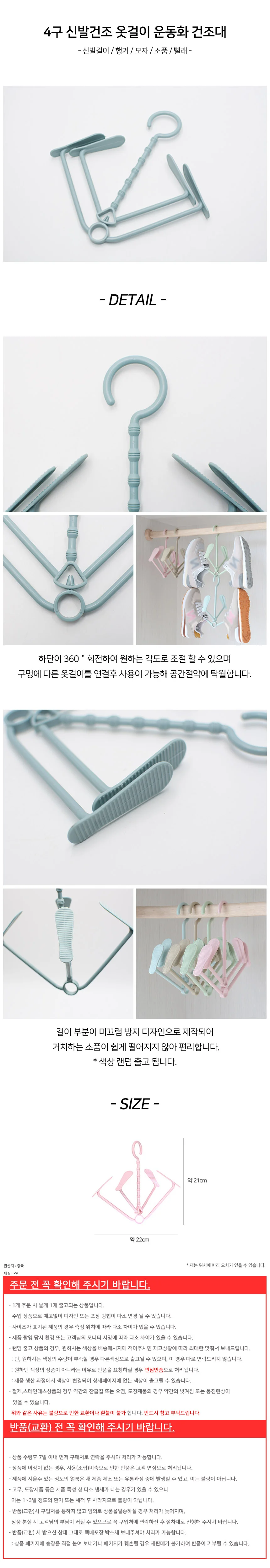 4구 신발건조 옷걸이 운동화 건조대 상세2