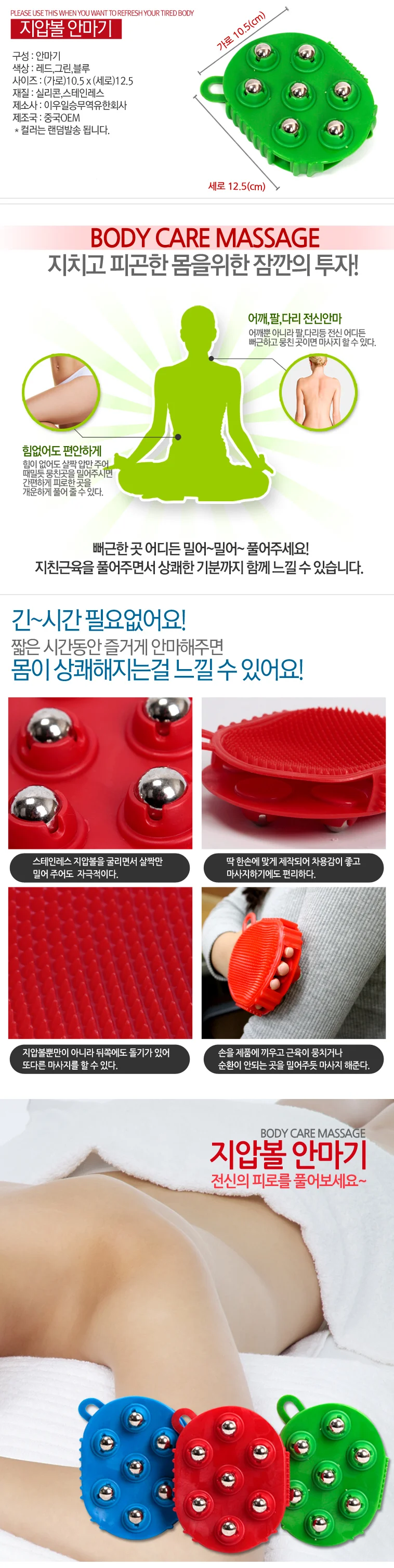 바디 마사지볼 미니 마사지기 등 목 안마기 지압 볼 상세2