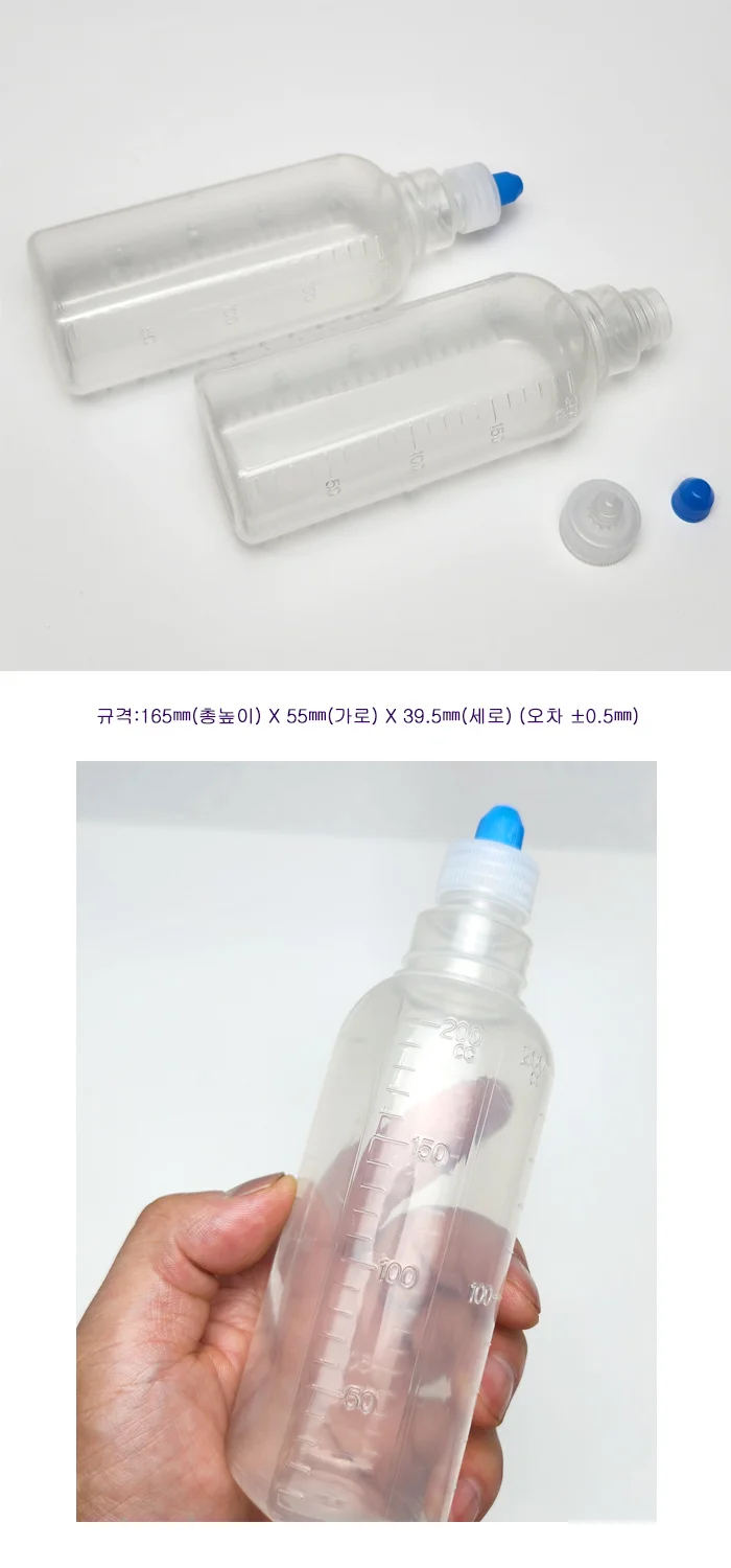 국산 투약병 200ml 2매1세트 상세1