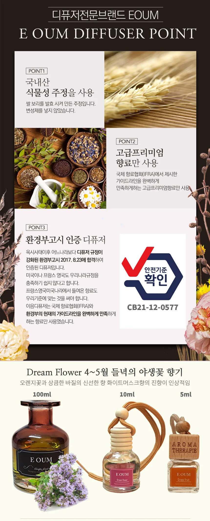 국산 차량용 방향제 자동차 디퓨저 10ml 상세2