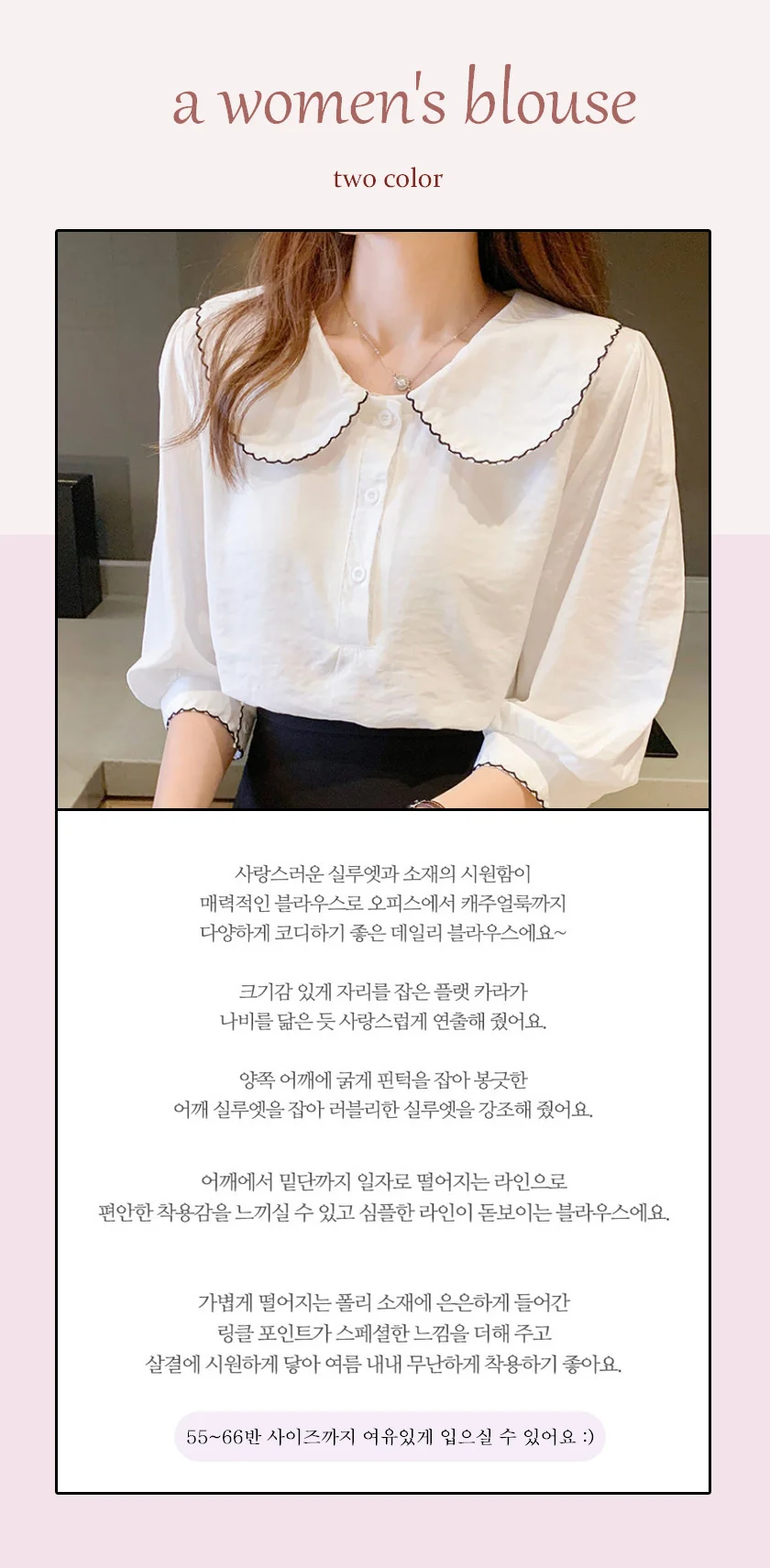 핀턱 카라 셔츠 냉감 소재 여름 블라우스 상세2