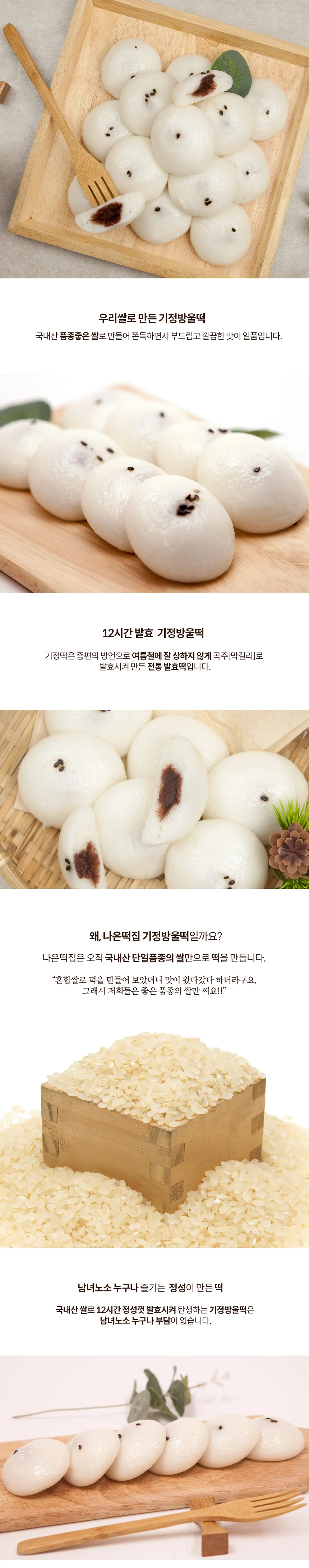 방울기정떡 30개 상세3