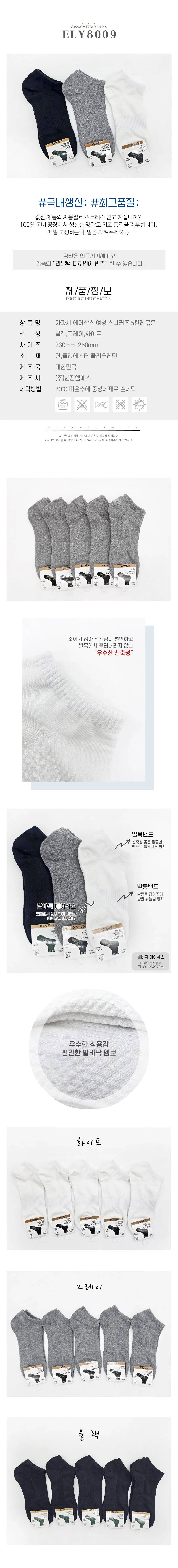에어삭스 여성 스니커즈 5세트 골프양말 여자양말 캐주얼양말 상세1