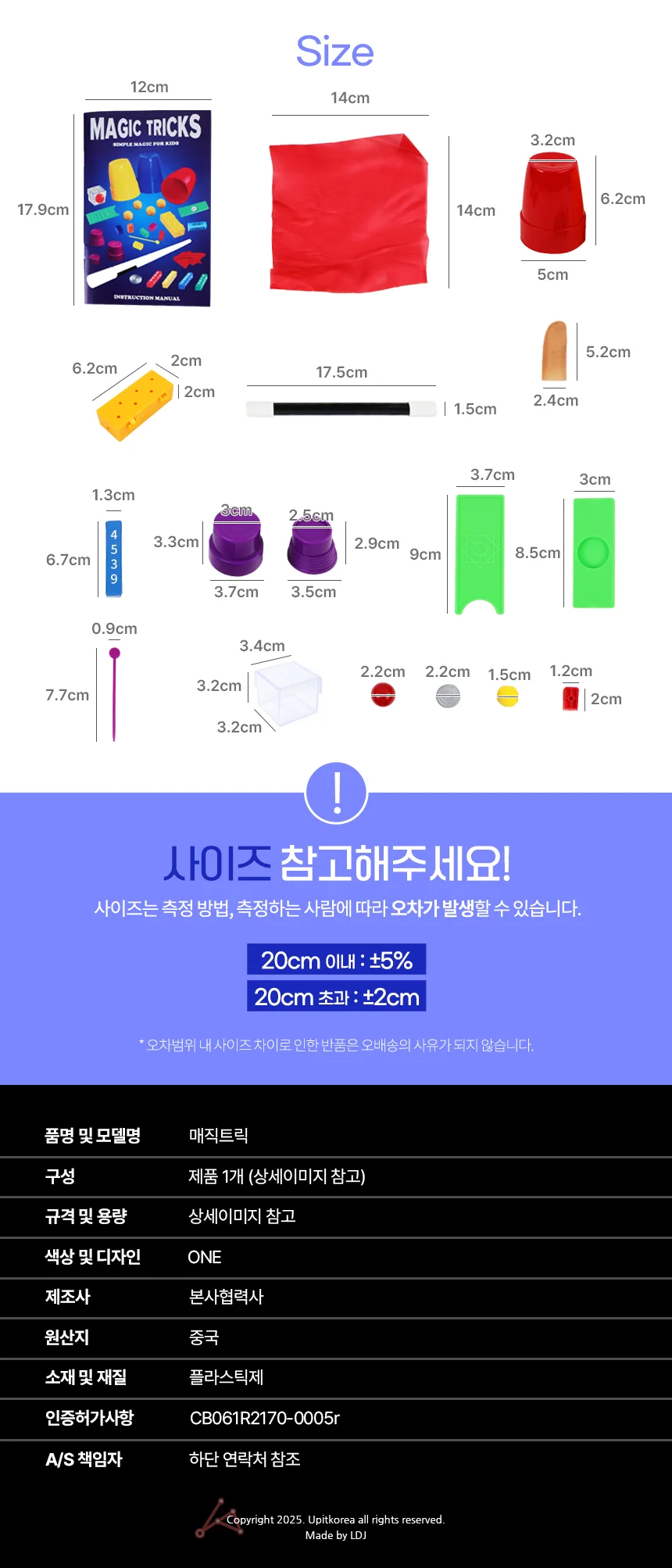 매직트릭 상세2
