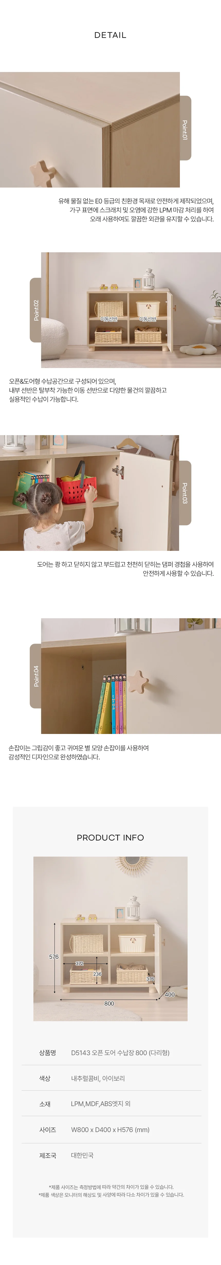 디포랙 오픈 도어 수납장 800 (다리형) 상세5