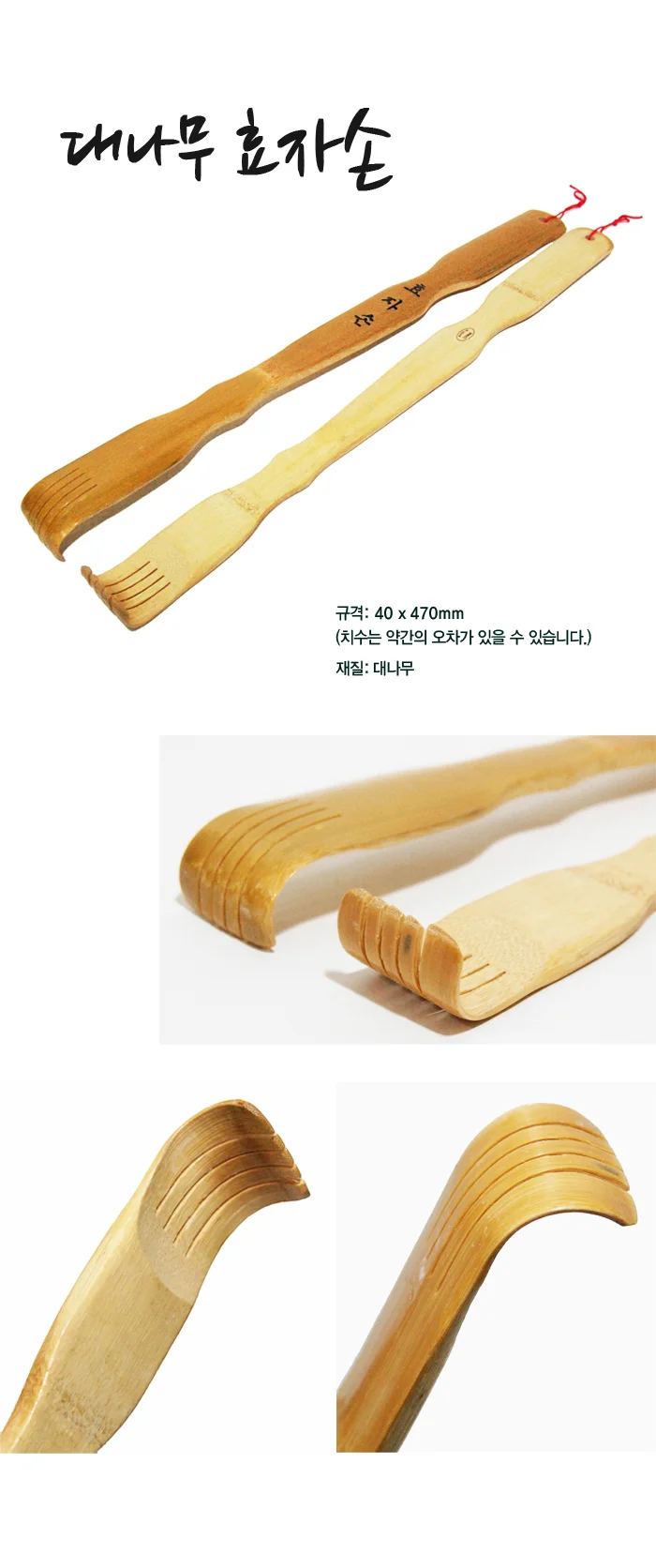 효자손 등긁개 등 막대기 등긁게 효자손 대나무 상세2