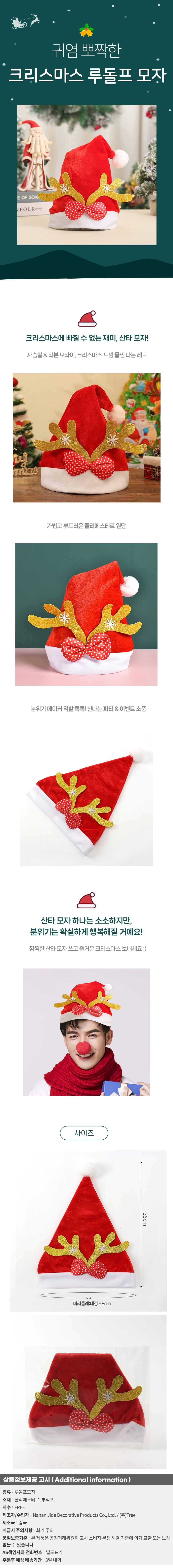 황금 사슴뿔 리본 루돌프모자 크리스마스 산타모자 상세1