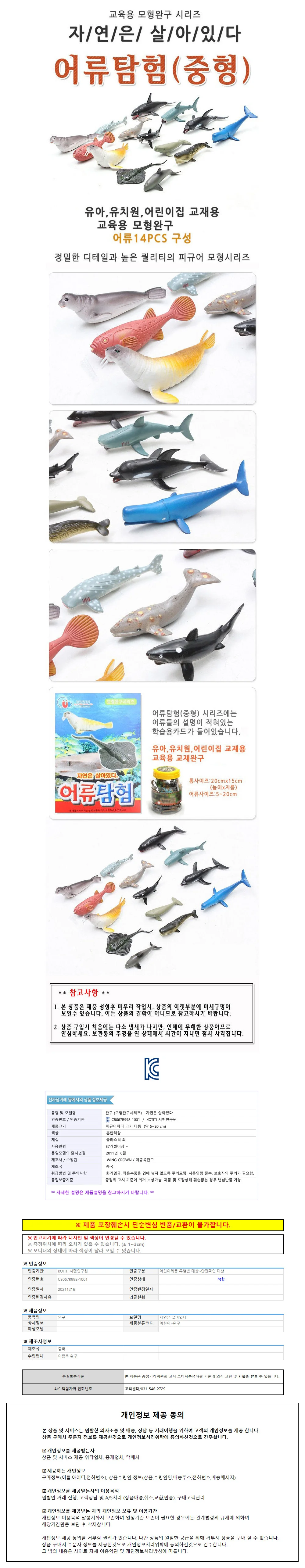 이종욱완구 자연은살아있다 어류탐험 (중형) 상세1