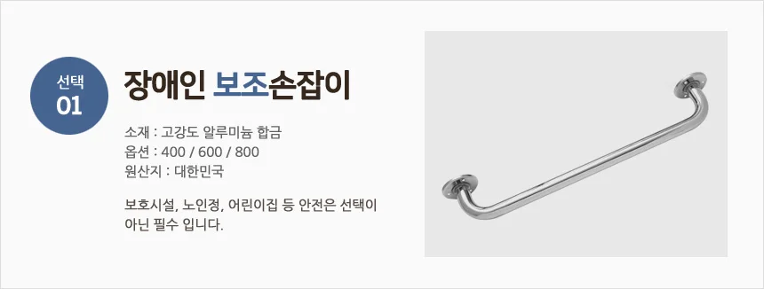 욕실 안전 손잡이 600mm 노인 낙상 방지 화장실 벽부착 핸드레일 상세2