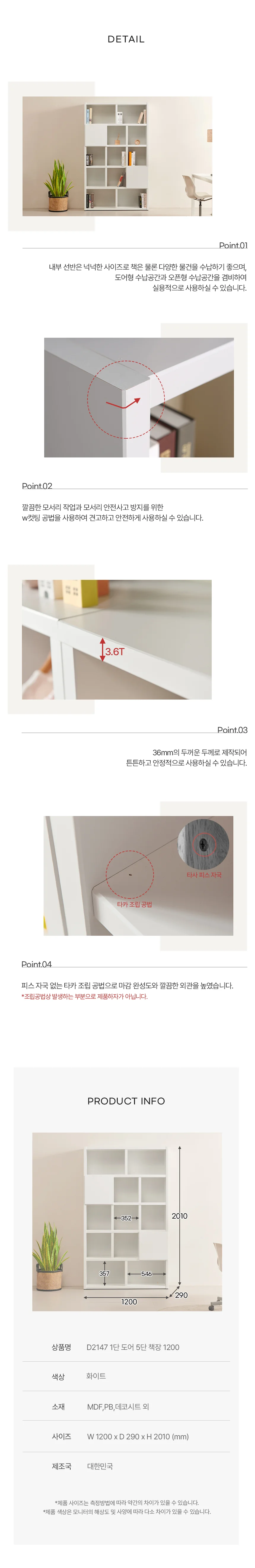 디포랙 1단 도어 5단 책장 1200 상세4