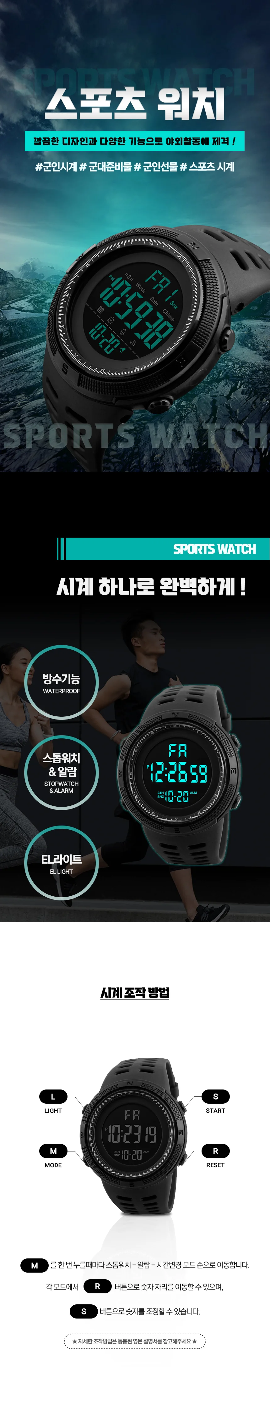 군대 선물 손목 다이얼 스포츠 시계 워치 상세2