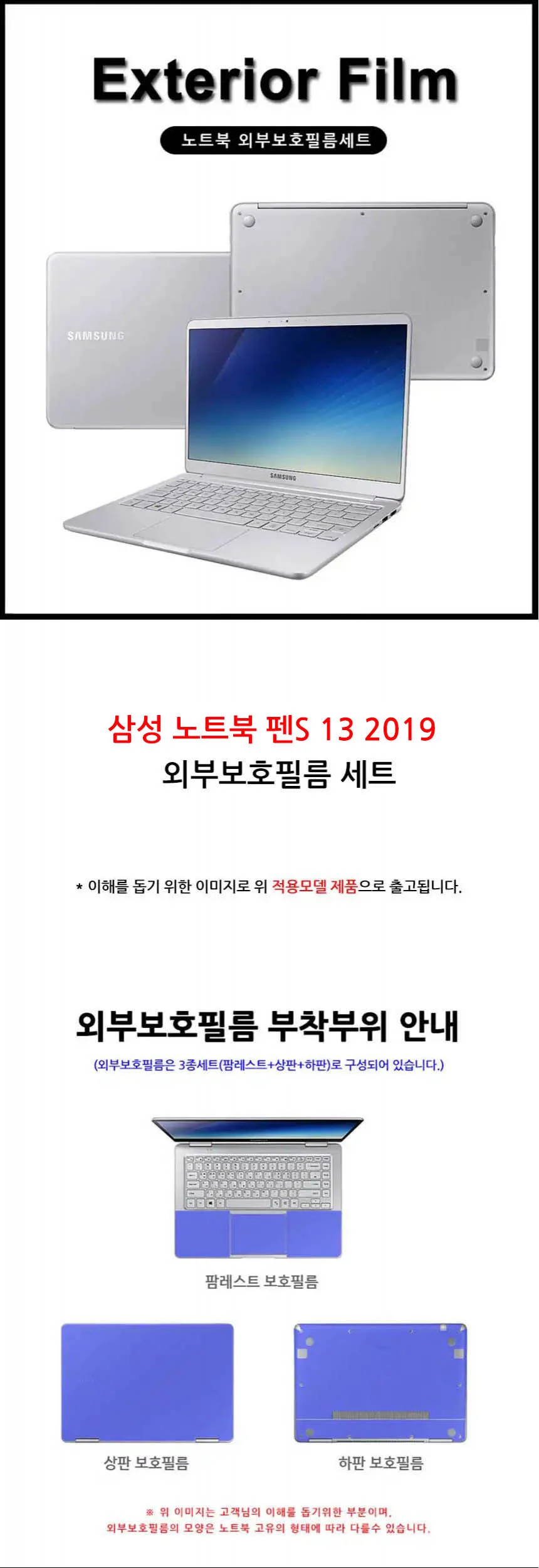 삼성 노트북 펜S 13 2019 노트북 외부보 상세2