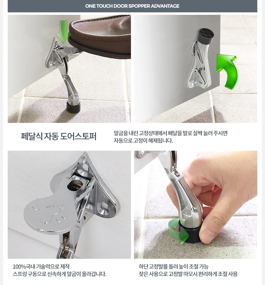 도어스토퍼 발로만 원터치 출입문 방화문 문스토퍼 문 상세2