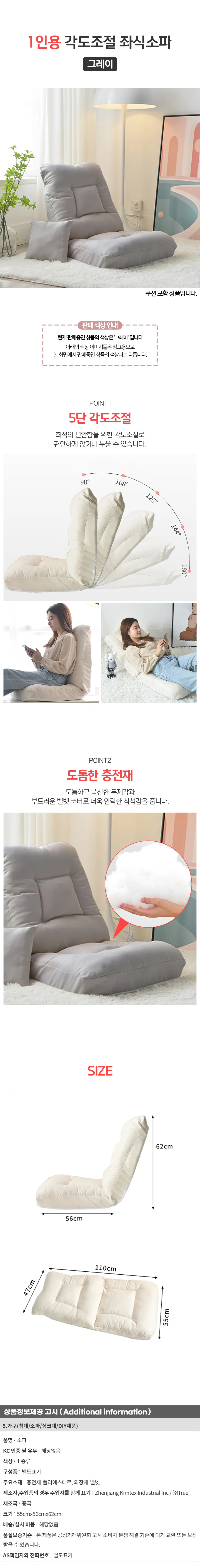 스퀘어 각도조절 1인용 좌식소파 (그레이) 상세1