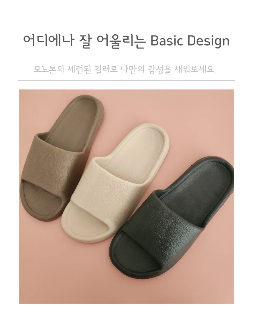 클래식 실내화 EVA 슬리퍼 상세3