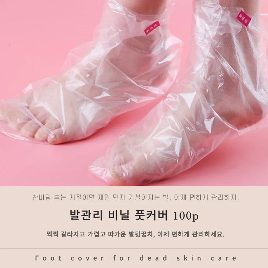 비닐 발관리 풋커버 100p 홈케어 뒤꿈치관리 발보습 굳은살관리 상세4