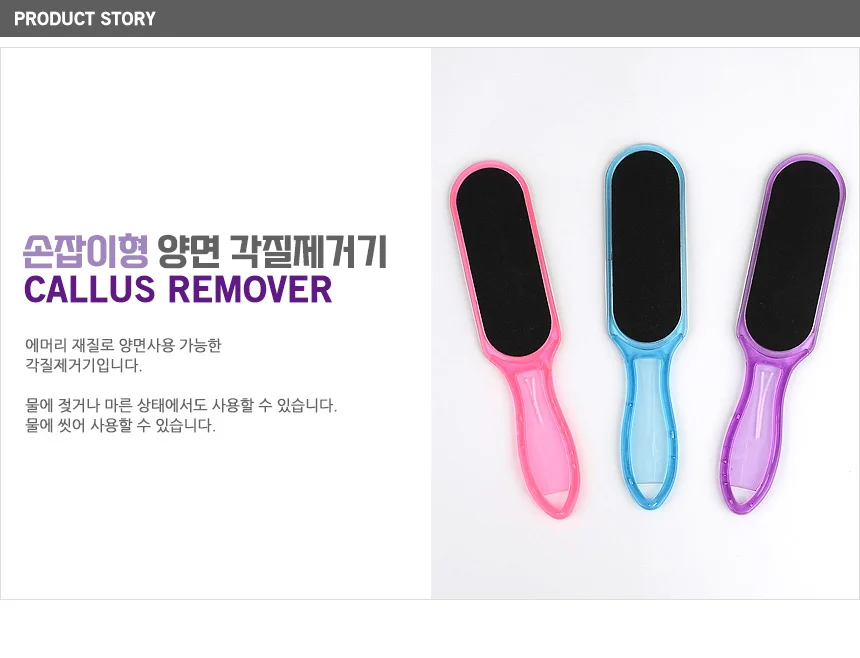 손잡이형 양면 각질제거기 상세1
