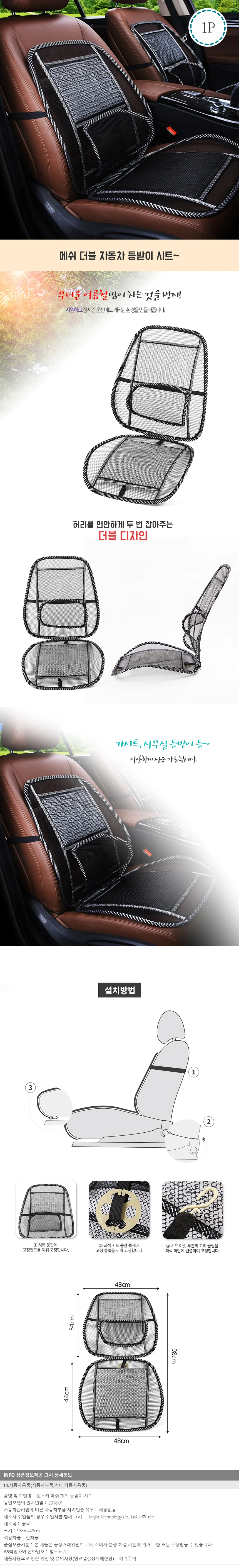 통기성 메쉬 자동차 허리쿠션 사무실 등받이 1P 상세2