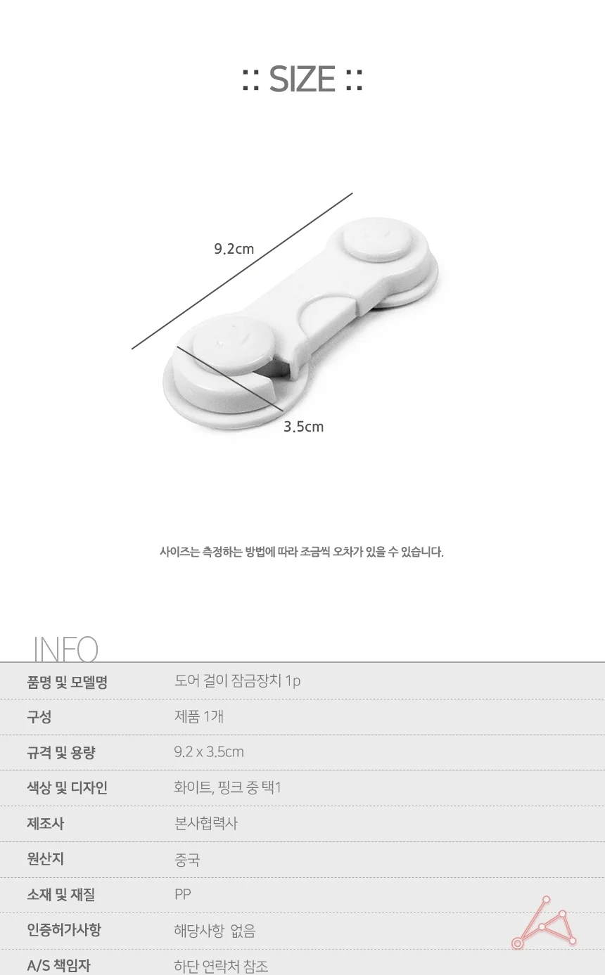 부착식 도어 걸이 문걸이 도어잠금장치 내부도어잠금장치 상세2