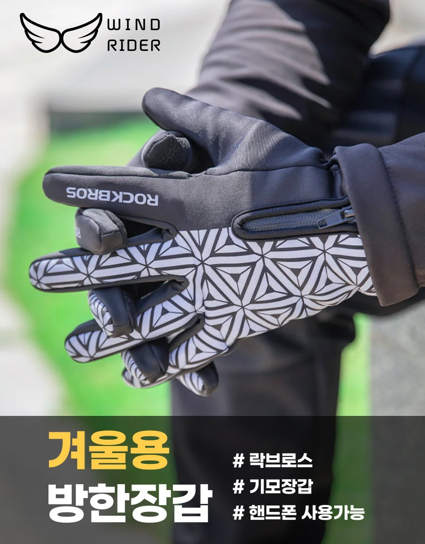 락브로스 방한 장갑 겨울용 상세1