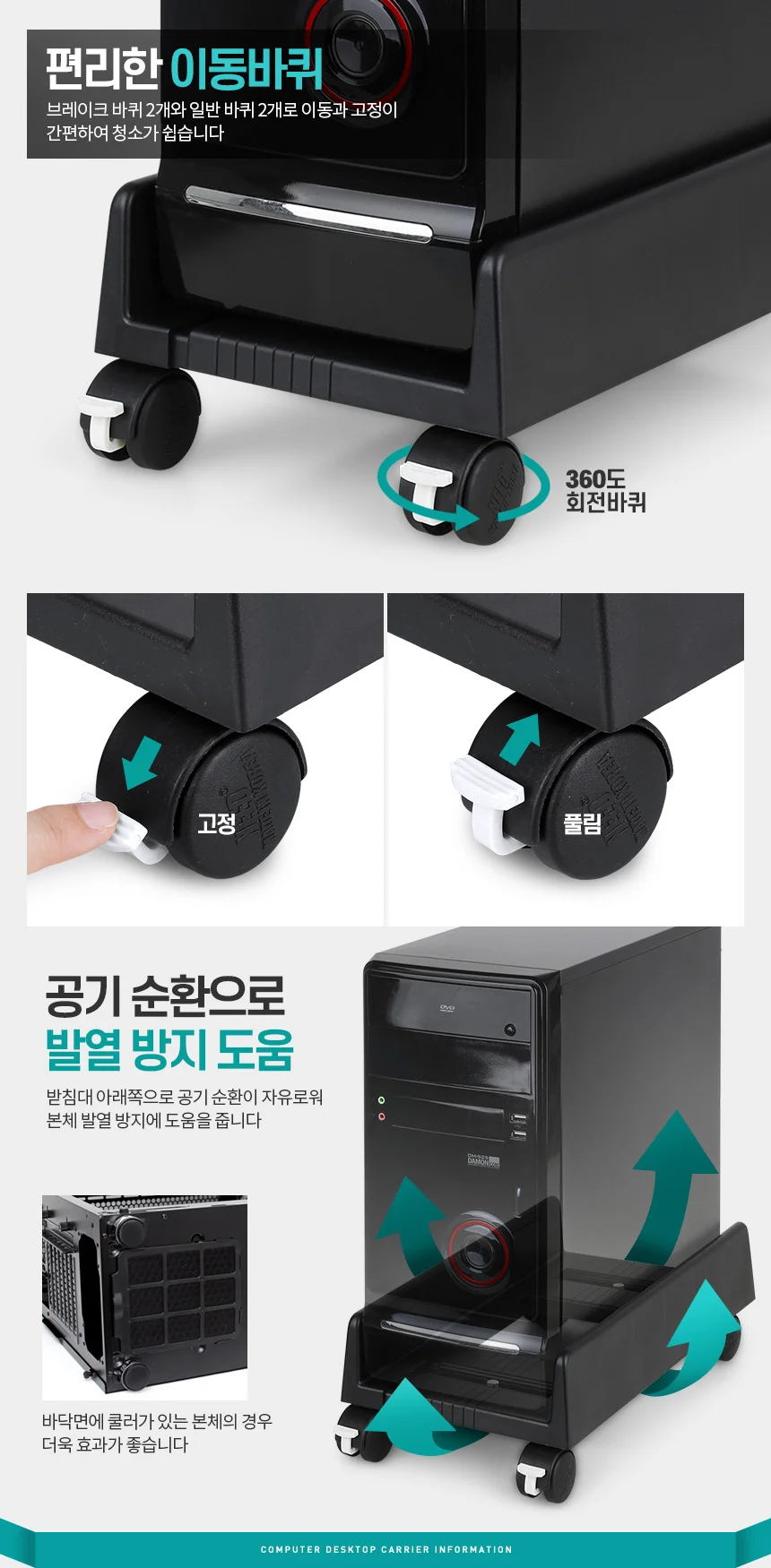 PC받침대 컴퓨터 모니터 본체 받침 키보드선반 거치대 상세4