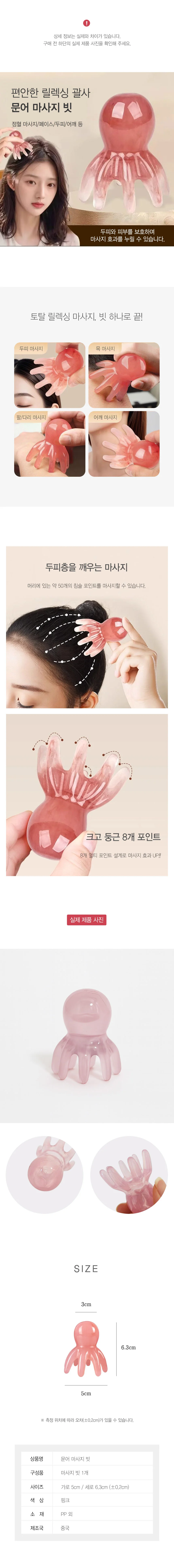 두피 마사지기 어깨괄사 두피괄사 두피괄사빗 상세2
