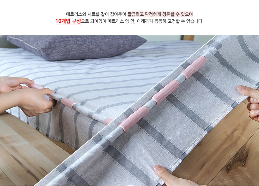 침대시트고정클립 집게 패드 상세4