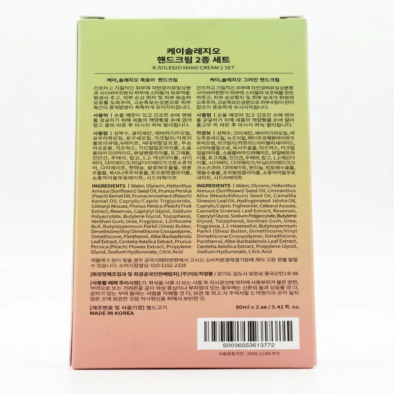핸드크림2종세트 ( 사은품 BB크림 10ml ) 상세4