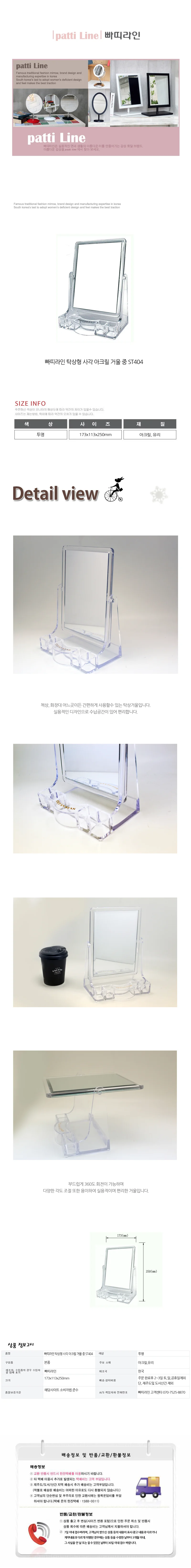 루미나D 거울 st404 아크릴 사각 인테리어 장식용 거실 방꾸미기 상세1