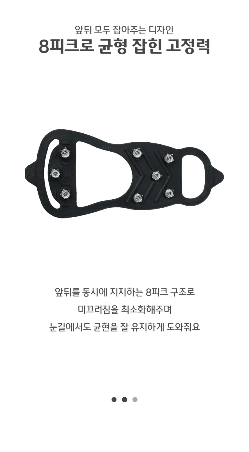 겨울 도심 휴대용 도시형 아이젠 눈길신발 8피크 상세3