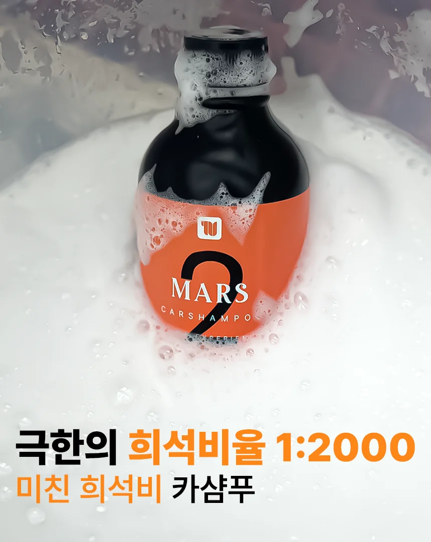 더보이드 마스 프리미엄 고농축 카샴푸 500ml 상세2