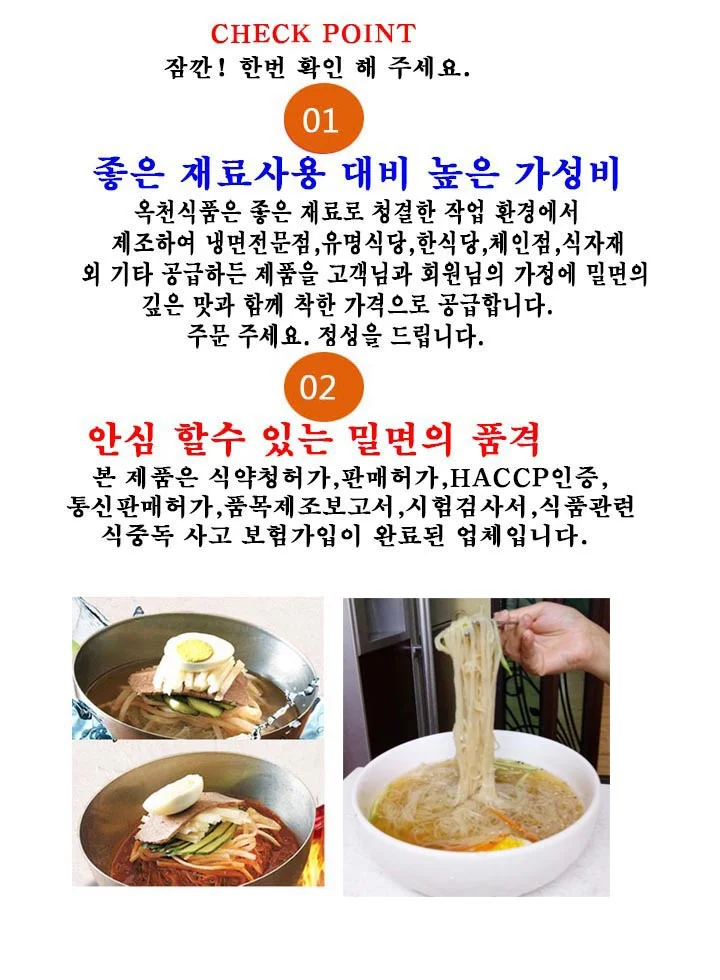 밀면 2kg+냉면육수350gx10봉 (물냉면 10인분) 상세2