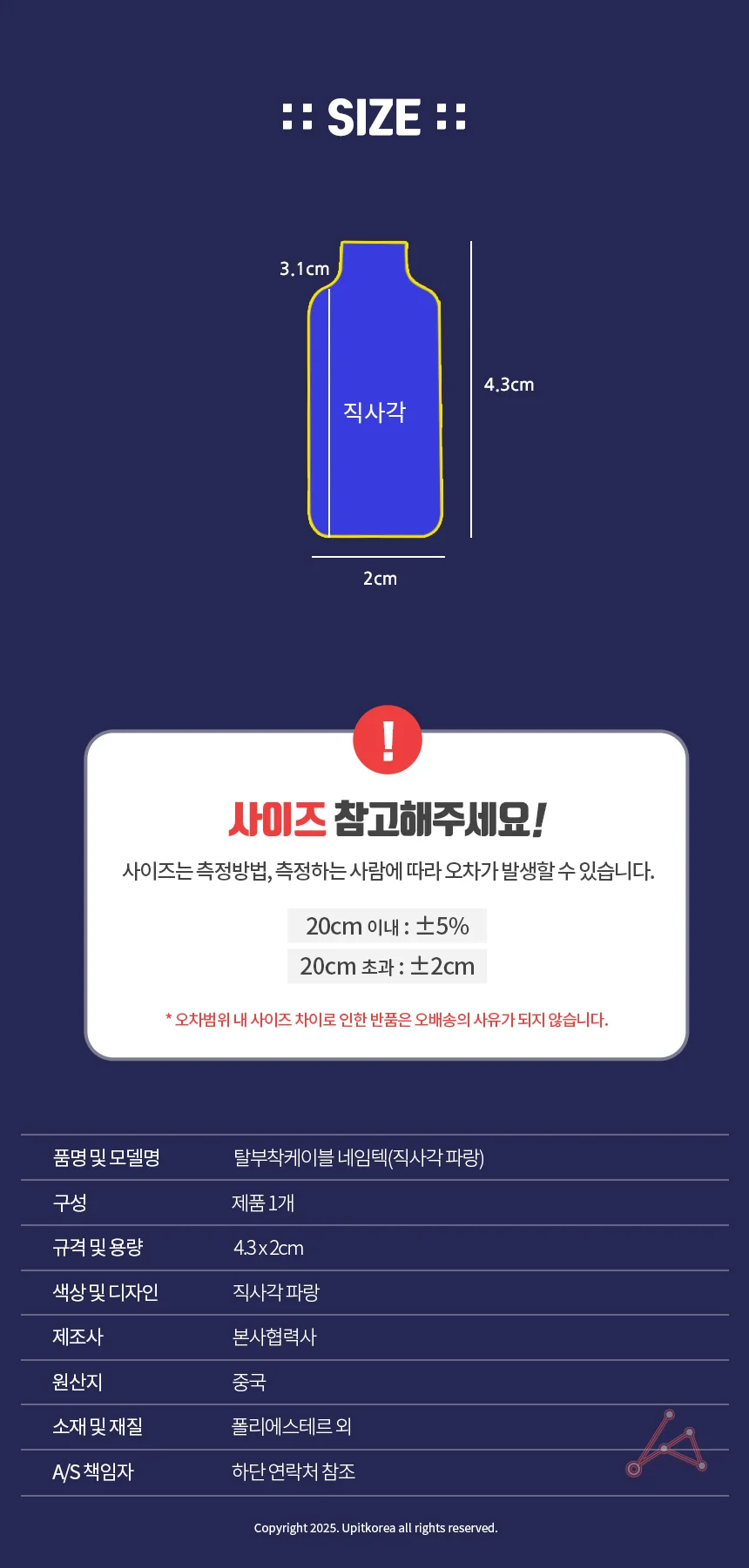탈부착 케이블 네임텍 직사각 파랑 상세2