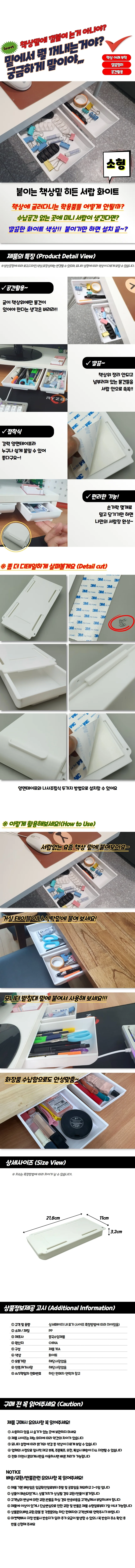책상밑서랍 부착식 히든서랍 수납함 정리함 상세1