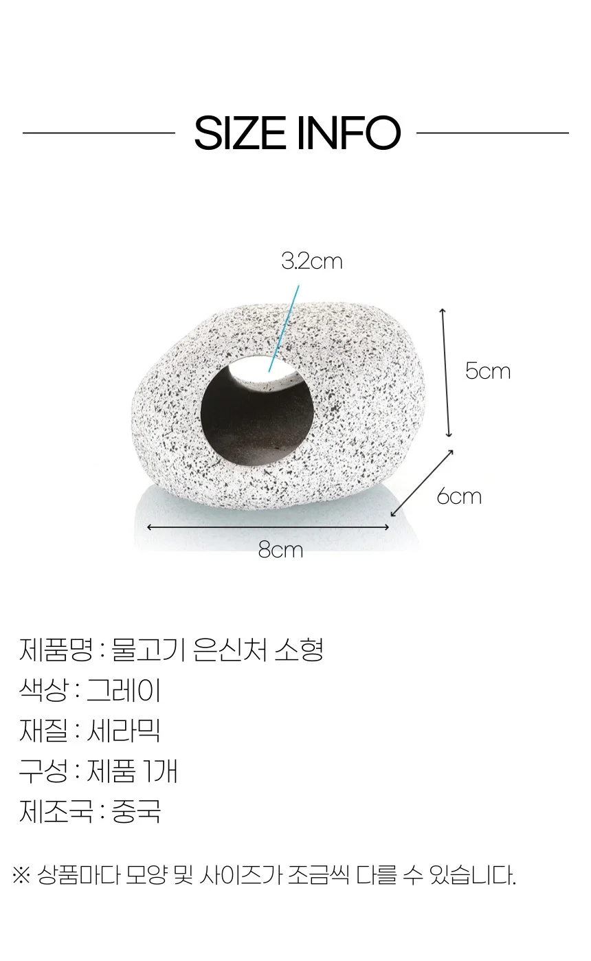 어항꾸미기 물고기 은신처 구피 놀이터 장식 상세4