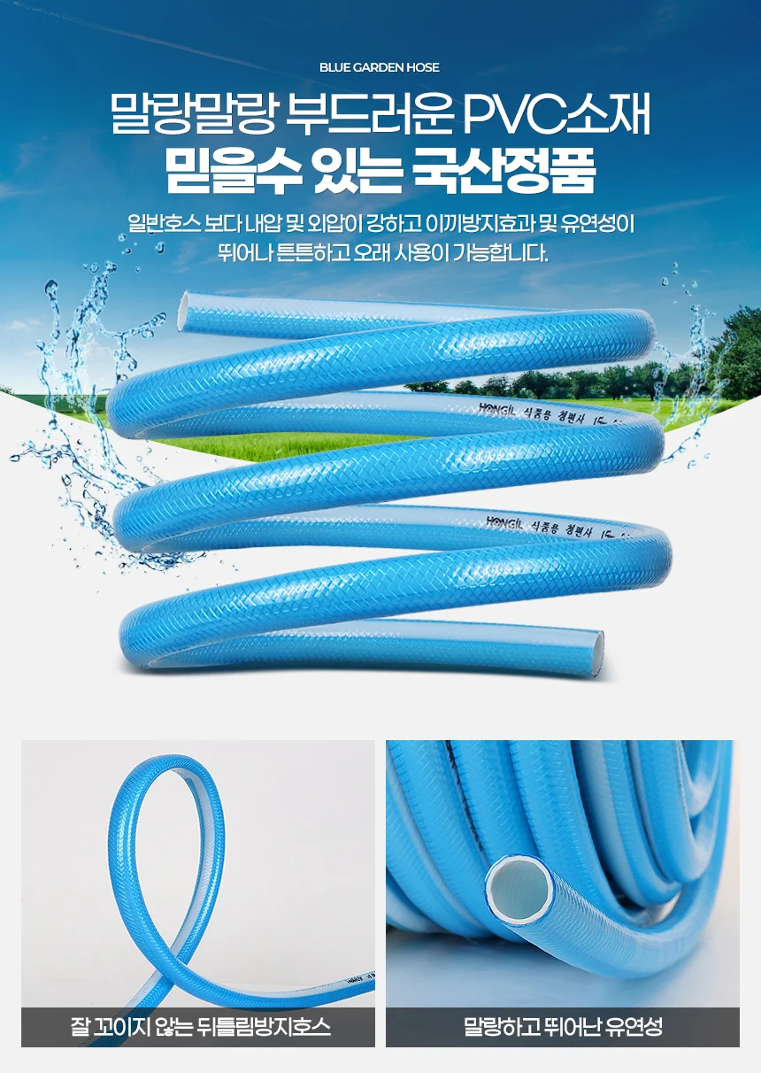 수도분사호스 정원용호스 관수호스 고압에어호스 상세4