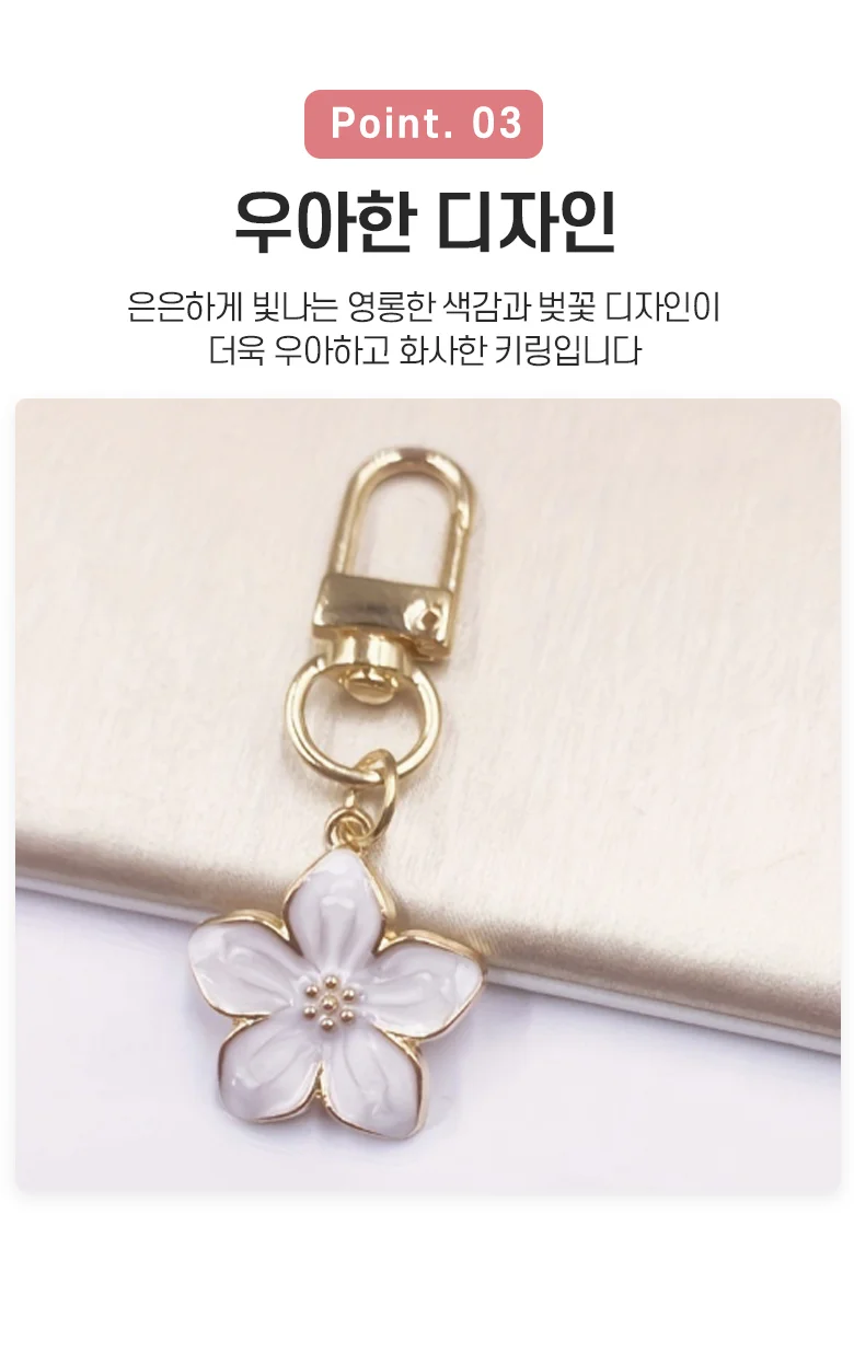 행운 벚꽃키링 참 럭키 열쇠고리 핸드폰 줄 고리 비즈 응원 선물 상세4