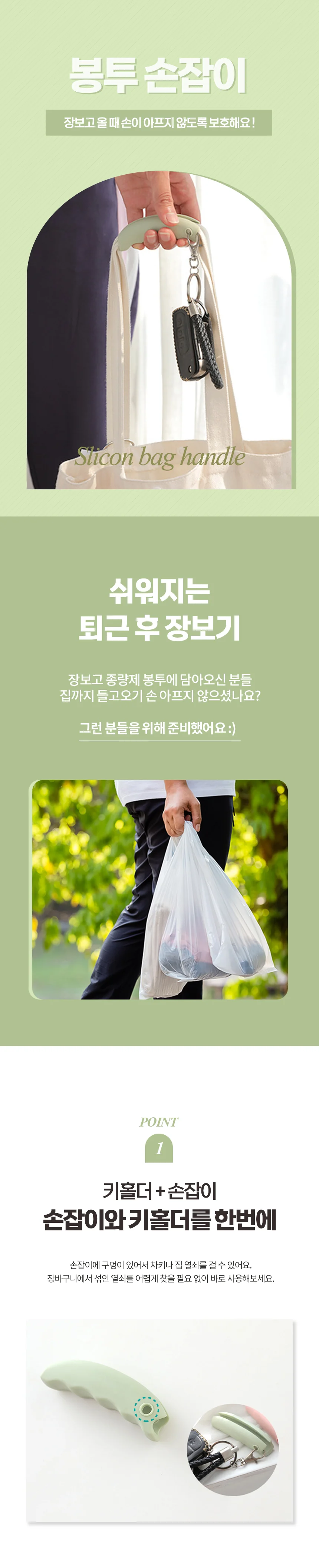 봉지홀더 다용도손잡이 손잡이핸들 손잡이패드 다용도손잡이커버 핸들손잡이 상세이미지