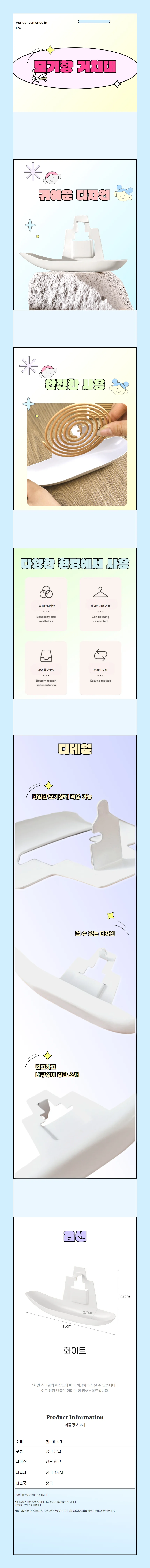 예쁜 바나나 모기향 거치대 연소기 홀더 캠핑 스틱 케이스 받침대 퇴치 상세1