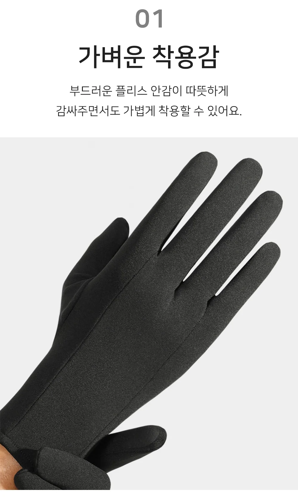 셀링온 런닝장갑 상세3