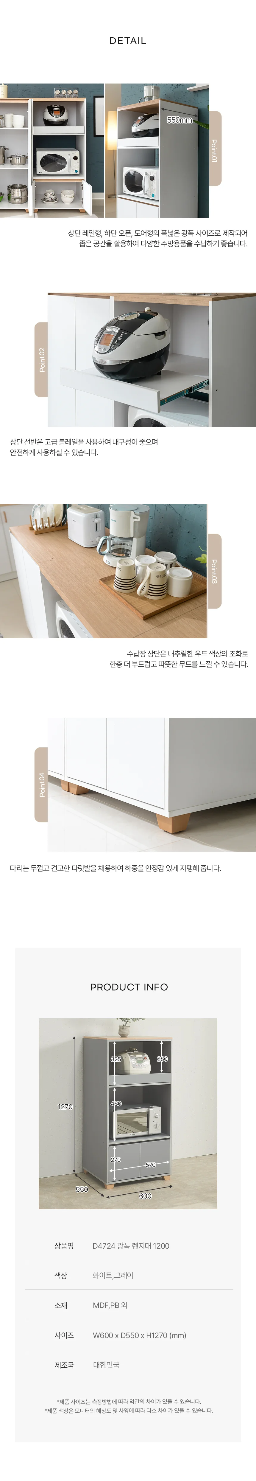 디포랙 광폭 렌지대 1200 상세4