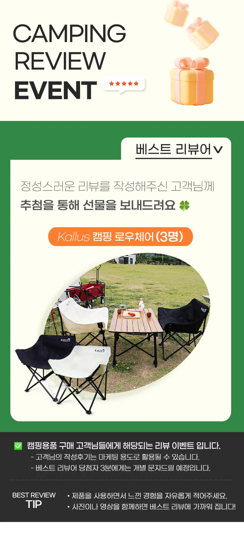 칼루스 프리미엄 렉타타프 500x440 캠핑 타프 상세1