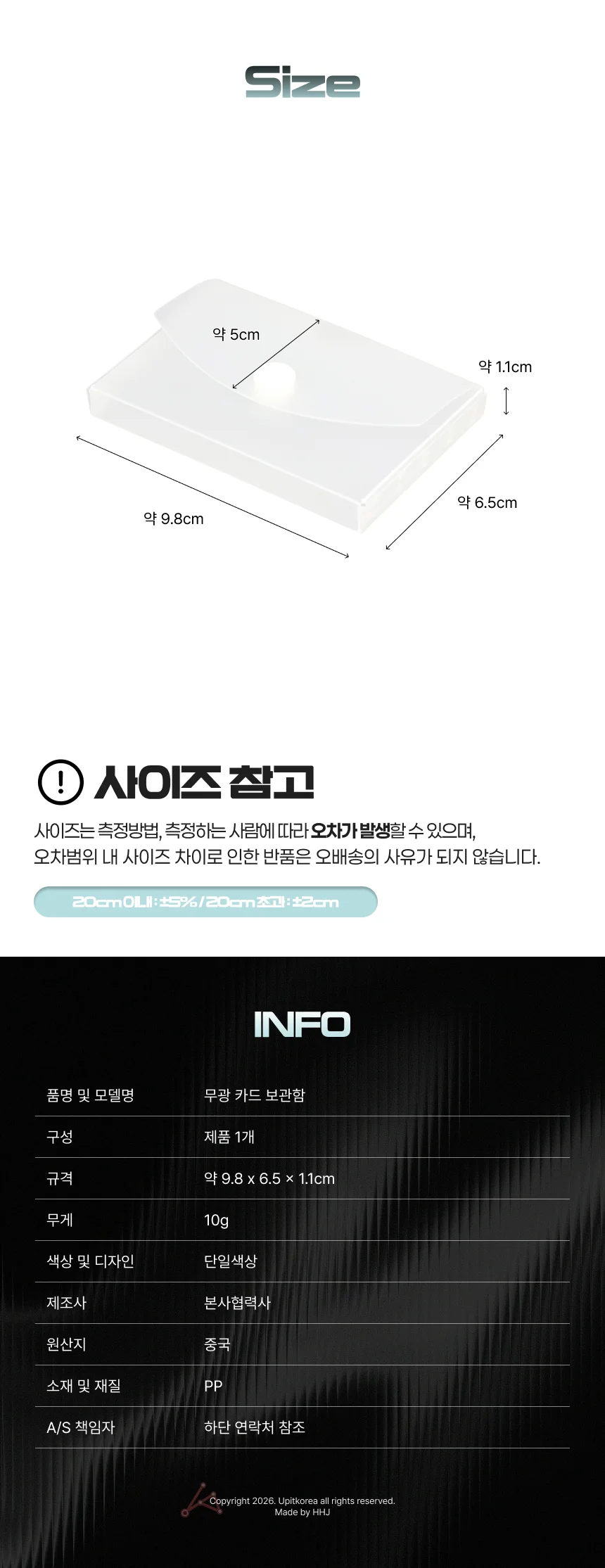502141 보관함 카드 무광 상세2