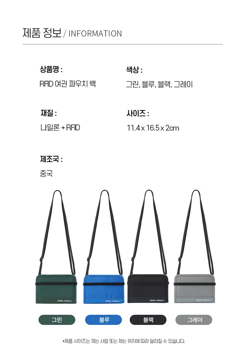 올인원 미니 여권 가방 RFID 차단 여행 파우치 크로스백 지갑 케이스 상세3