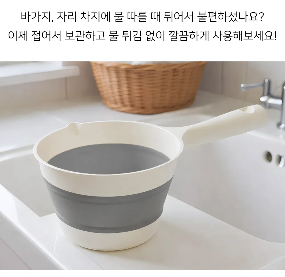셀링온 접이식 물바가지 상세2
