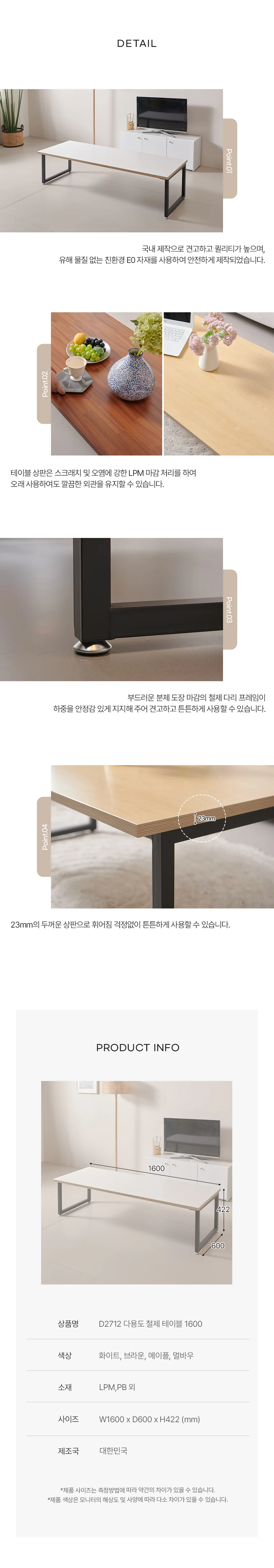 디포랙 다용도 철제 테이블 1600 상세5