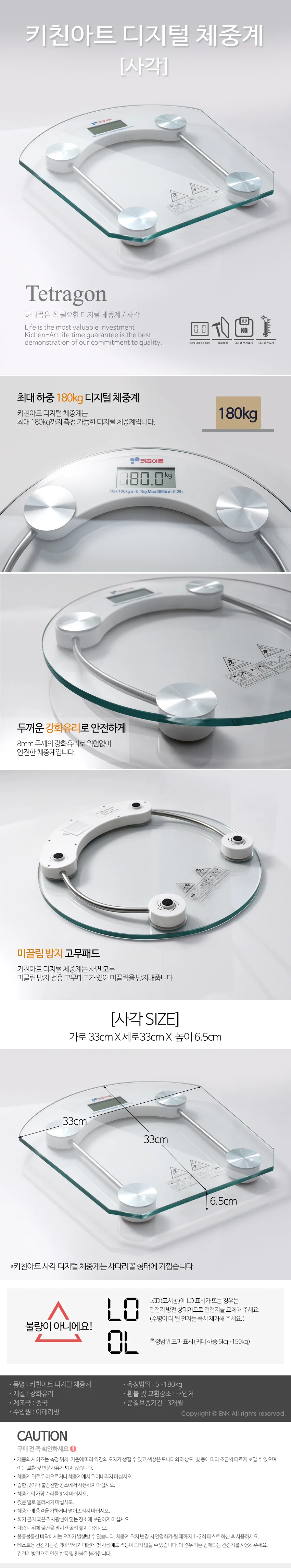 키친아트 체중계 몸무게 저울 디지털 체중계 사각 상세3