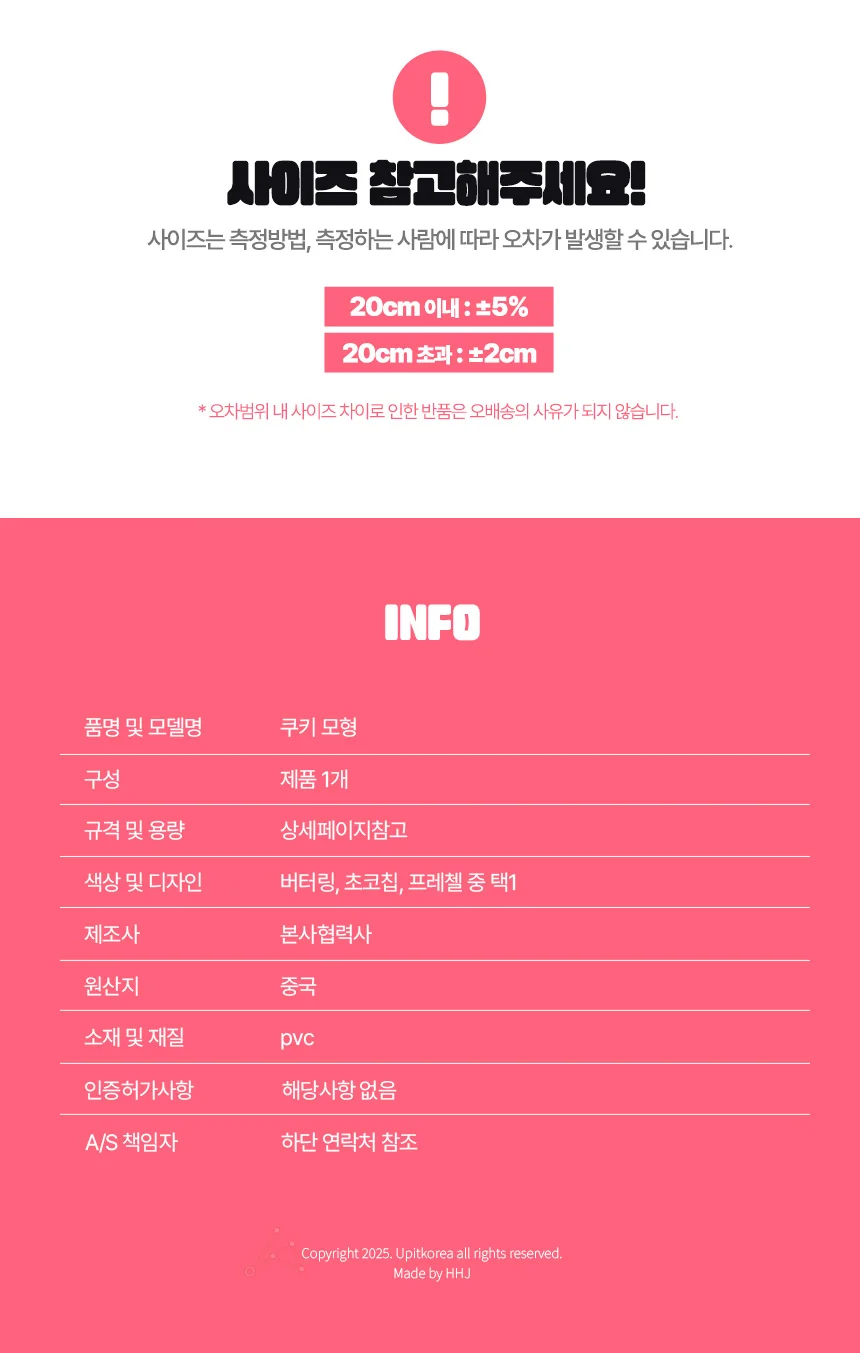 쿠키 모형 초코칩 상세5